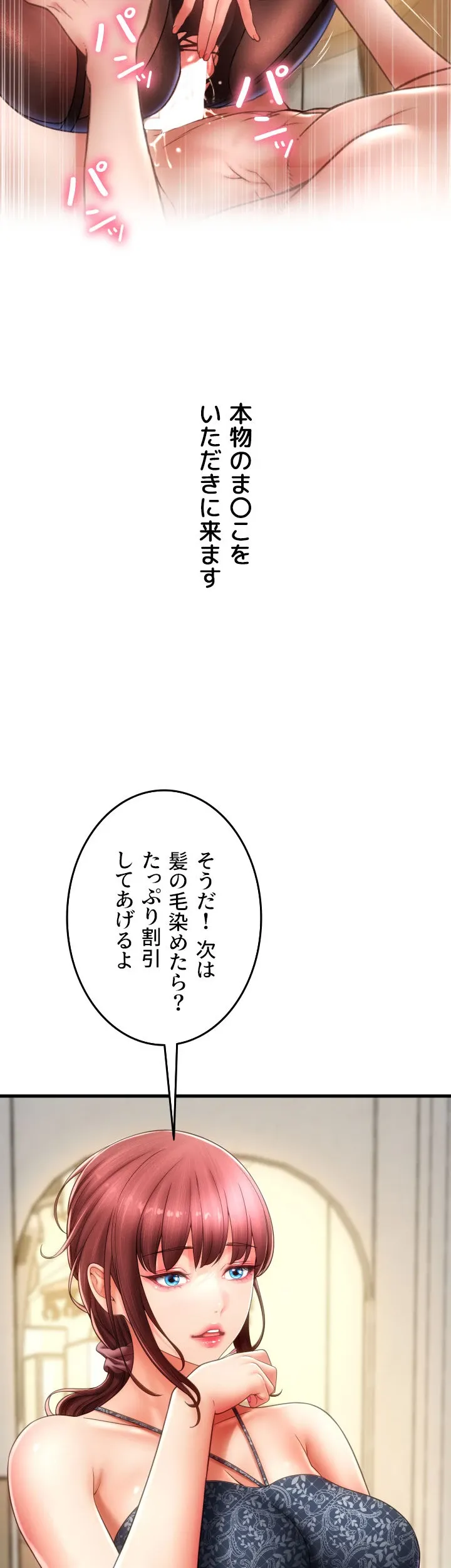 出すまでお支払い完了しません - Page 25